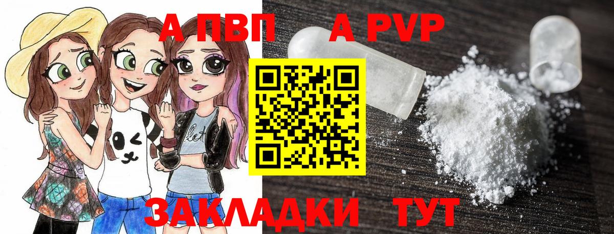 Кунгур  APVP Соль  Вход с VPN  Alpha-PVP VHQ  APVP Crystall 