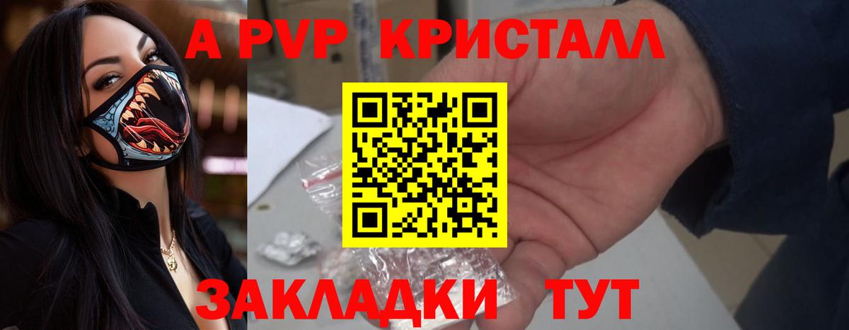 A-PVP СК КРИС Кунгур