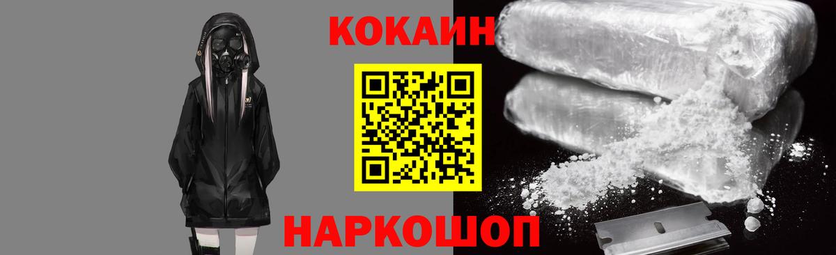 КОКАИН Колумбийский  Вход с VPN  Кунгур 