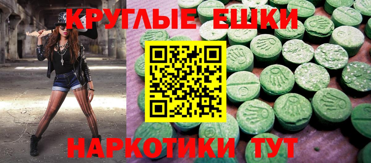 ЭКСТАЗИ таблы Кунгур
