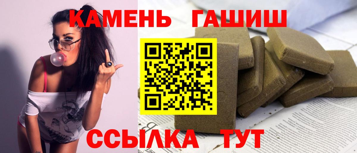 ГАШИШ Premium Кунгур
