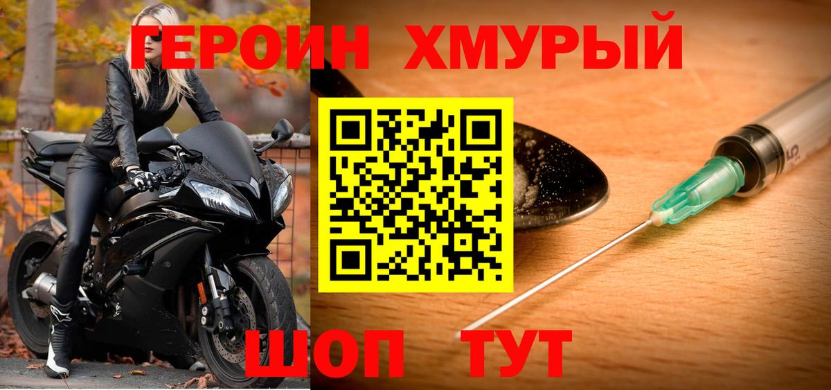 Героин афганец  Вход с VPN  Кунгур 