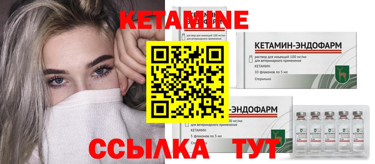 Кетамин ketamine  Вход с VPN  ОМГ ОМГ   Кунгур 
