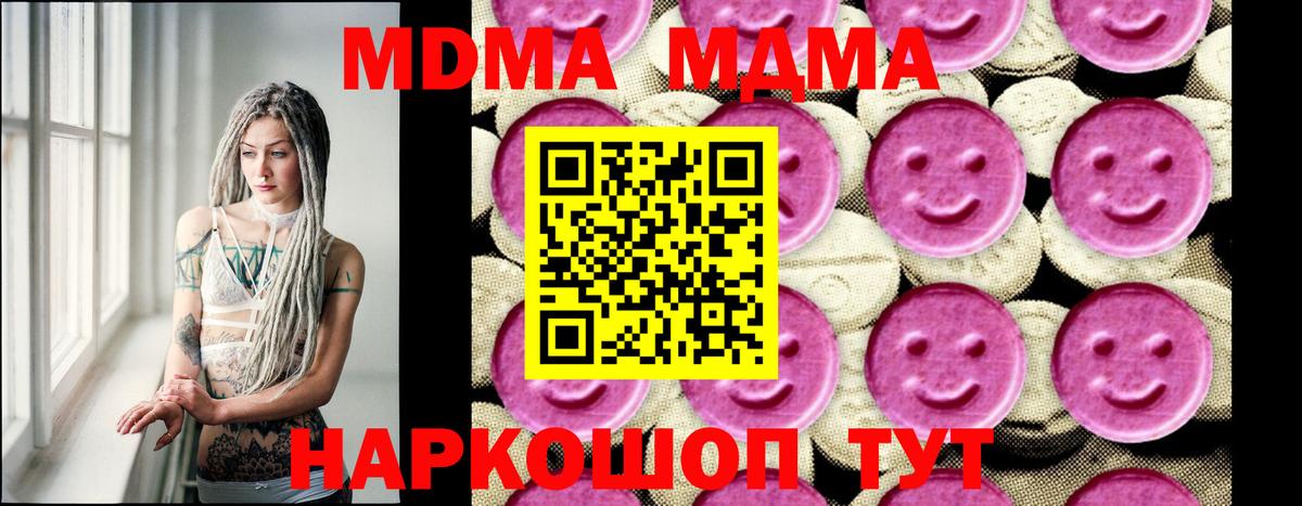 Альфа ПВП СК кристаллы  Cocaine  Вход с VPN  ГАШИШ  Кунгур  Мефедрон кристаллы 