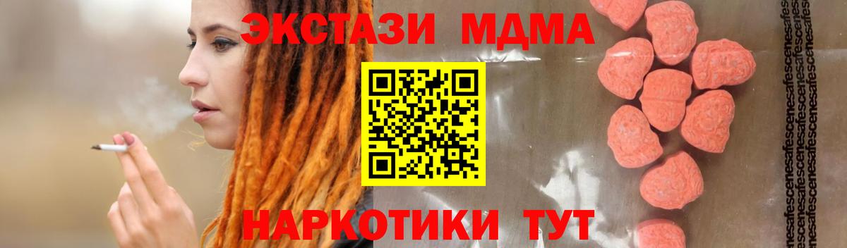 MDMA Molly Кунгур