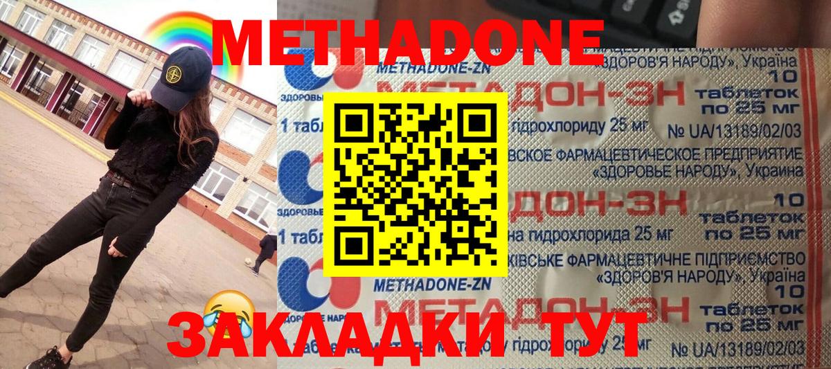 Метадон кристалл  Вход с VPN  Кунгур 