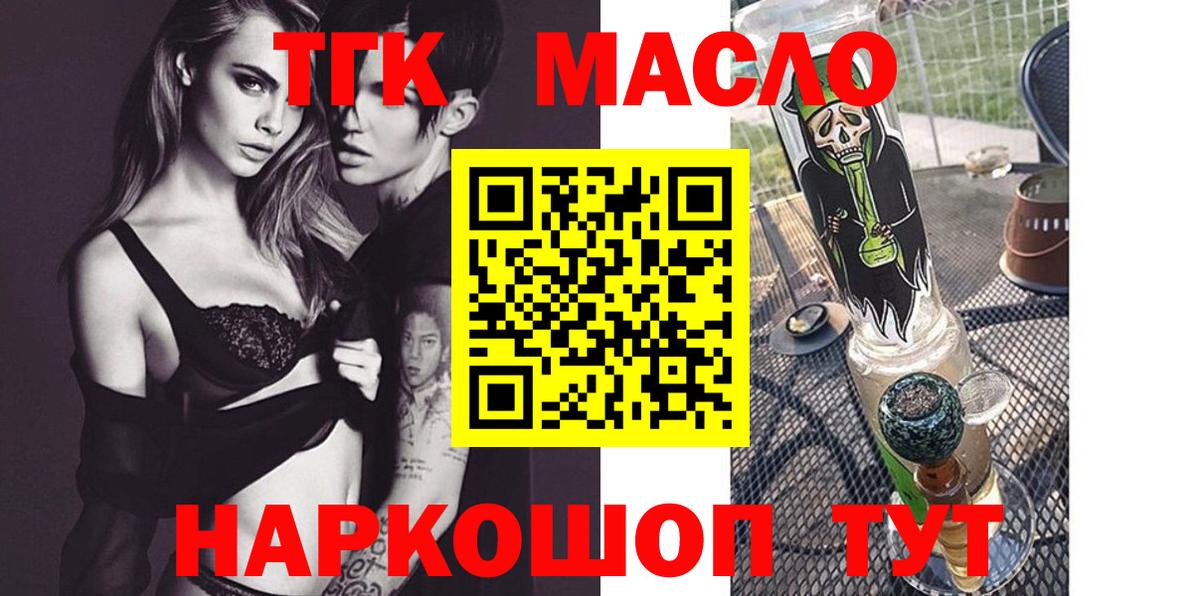 Дистиллят ТГК вейп с тгк  как найти закладки  Кунгур  Дистиллят ТГК вейп с тгк  Вход с VPN 