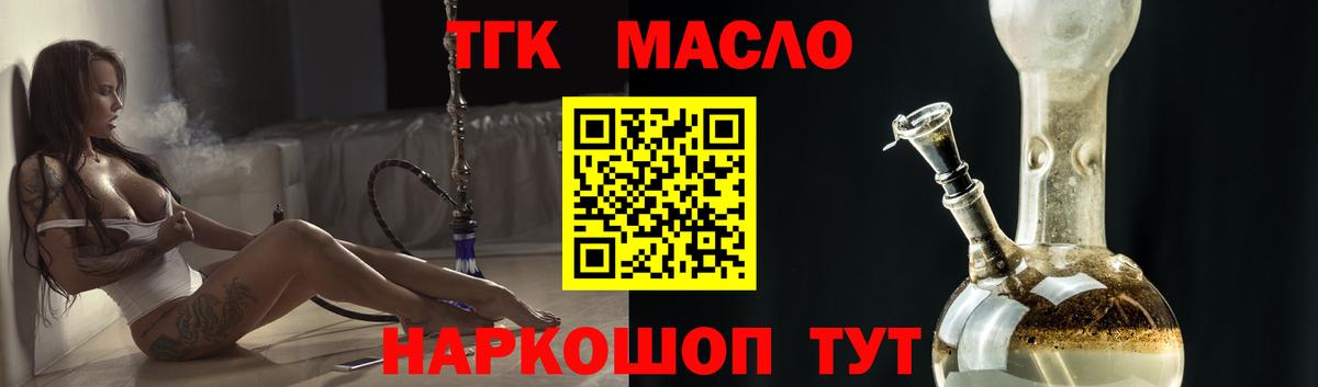 Дистиллят ТГК жижа Кунгур